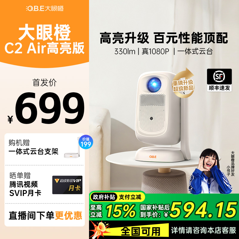 15%۳C2AirͶӰǼóӳ1080PܱЯ4KͥӰԺĻͶ699Ԫ