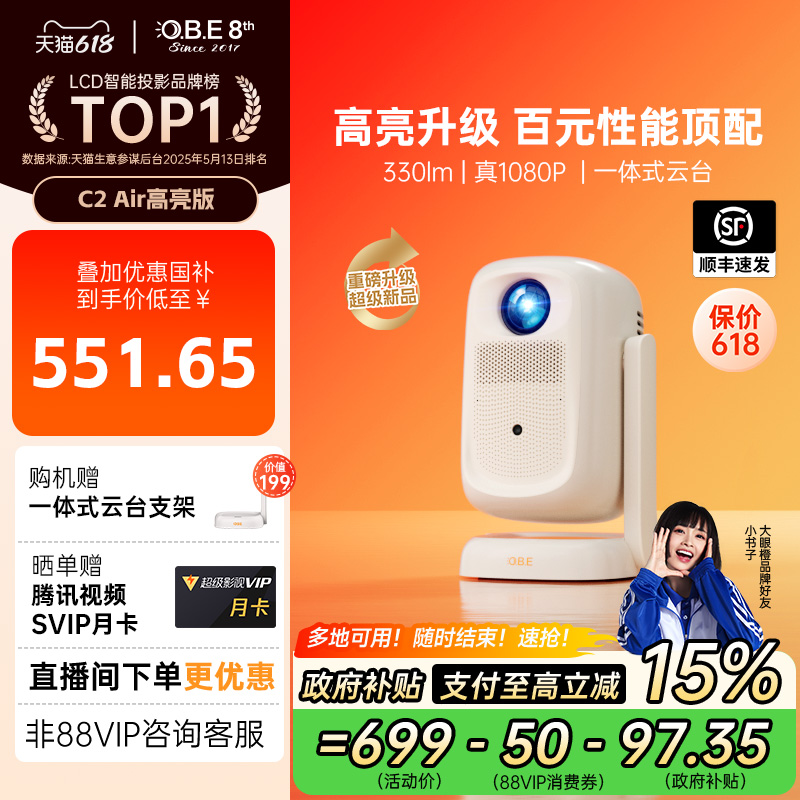 15%۳C2AirͶӰǼóӳ1080PܱЯ4KͥӰԺĻͶ649Ԫ