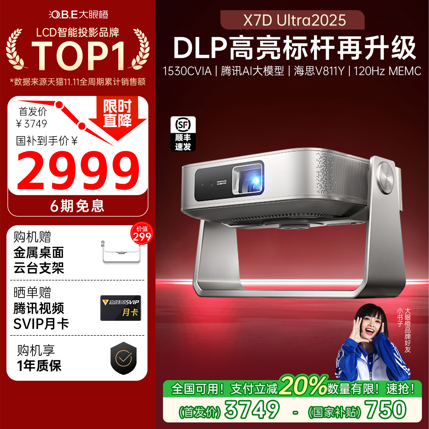 ذƷ ʱȫ۳X7D Ultra2025ͶӰǼó1080PֻĻͶǽĻӰԺ X7D Ultra20250.47 ٷ