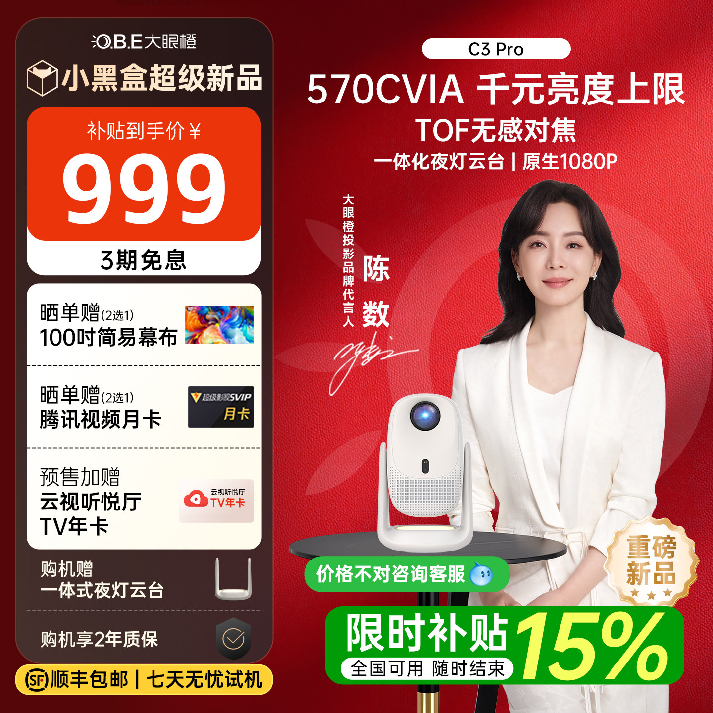 【旗舰新品 26新款】大眼橙C3 Pro投影仪家用超高清政府补贴放映机可连手机1080P智能卧室学生无需幕布投墙屏