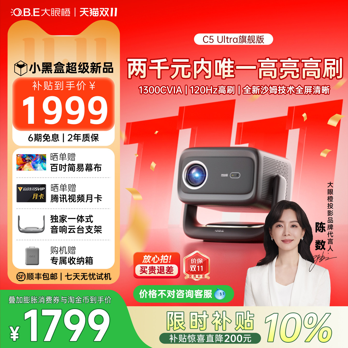 【清晰无界 重磅新品】大眼橙C5 Ultra旗舰版投影仪新款家用