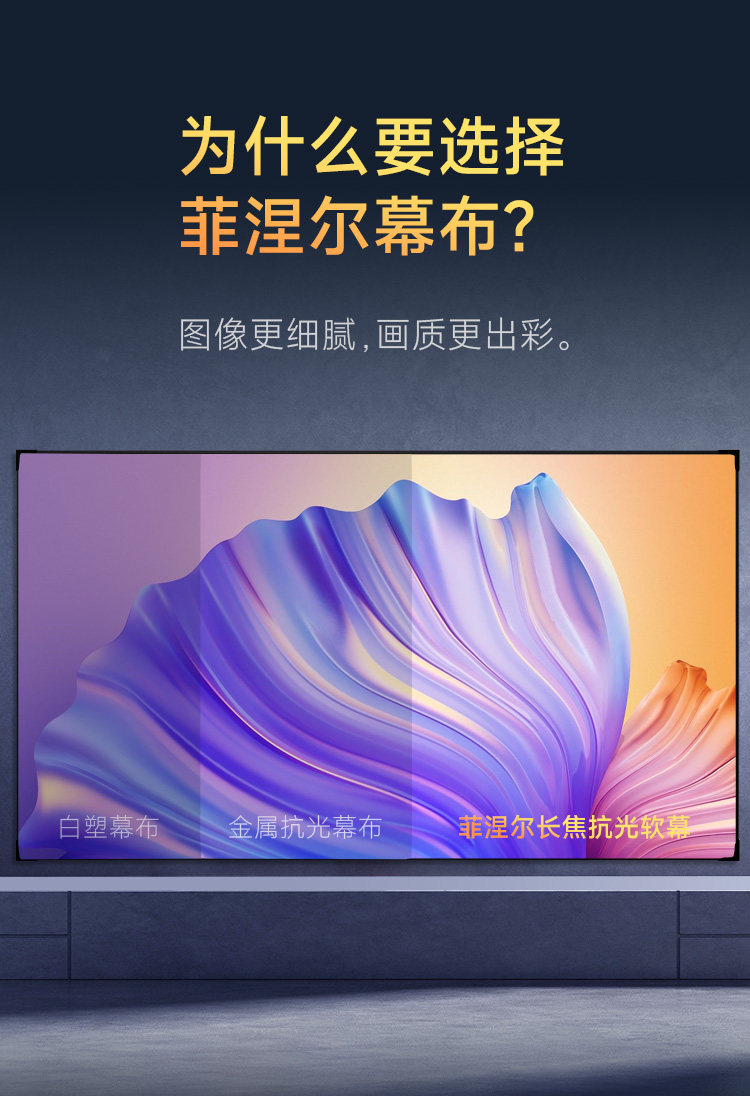 【100英寸菲涅尔抗光幕布】obe大眼橙投影幕布 100寸菲涅尔长焦抗