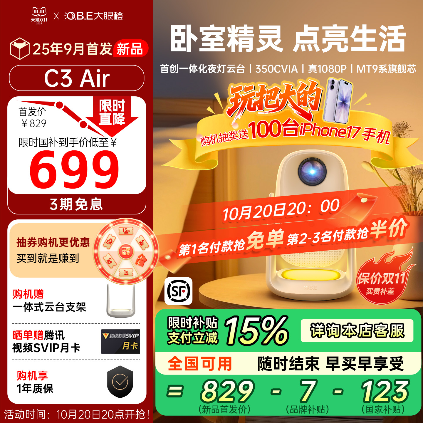 【年度新品 现货开抢】大眼橙C3 Air投影仪高亮家用高清放映机1080P便携4K解码家庭影院卧室无需幕布政府补贴