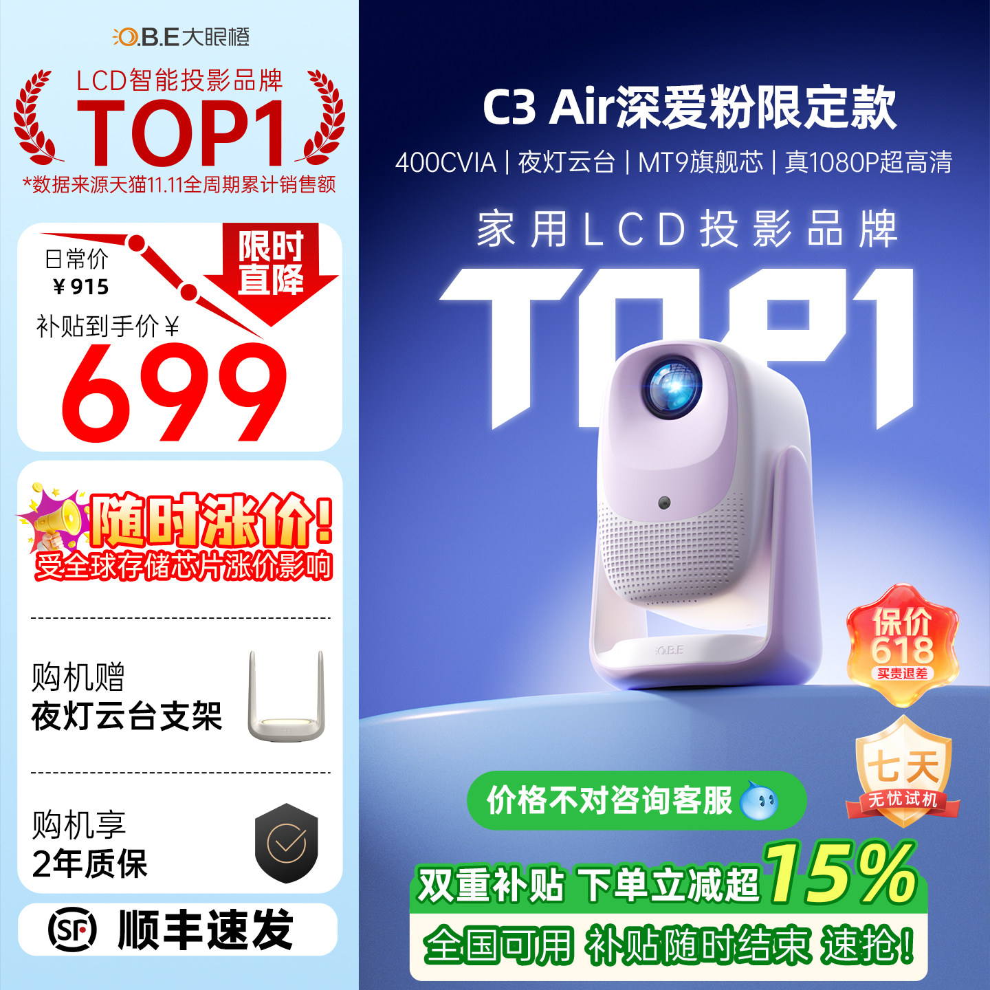 【毕业季送礼】大眼橙C3Air深爱粉投影仪家用超高清政府补贴放映机1080P智能家庭影院无需幕布投屏2026新款