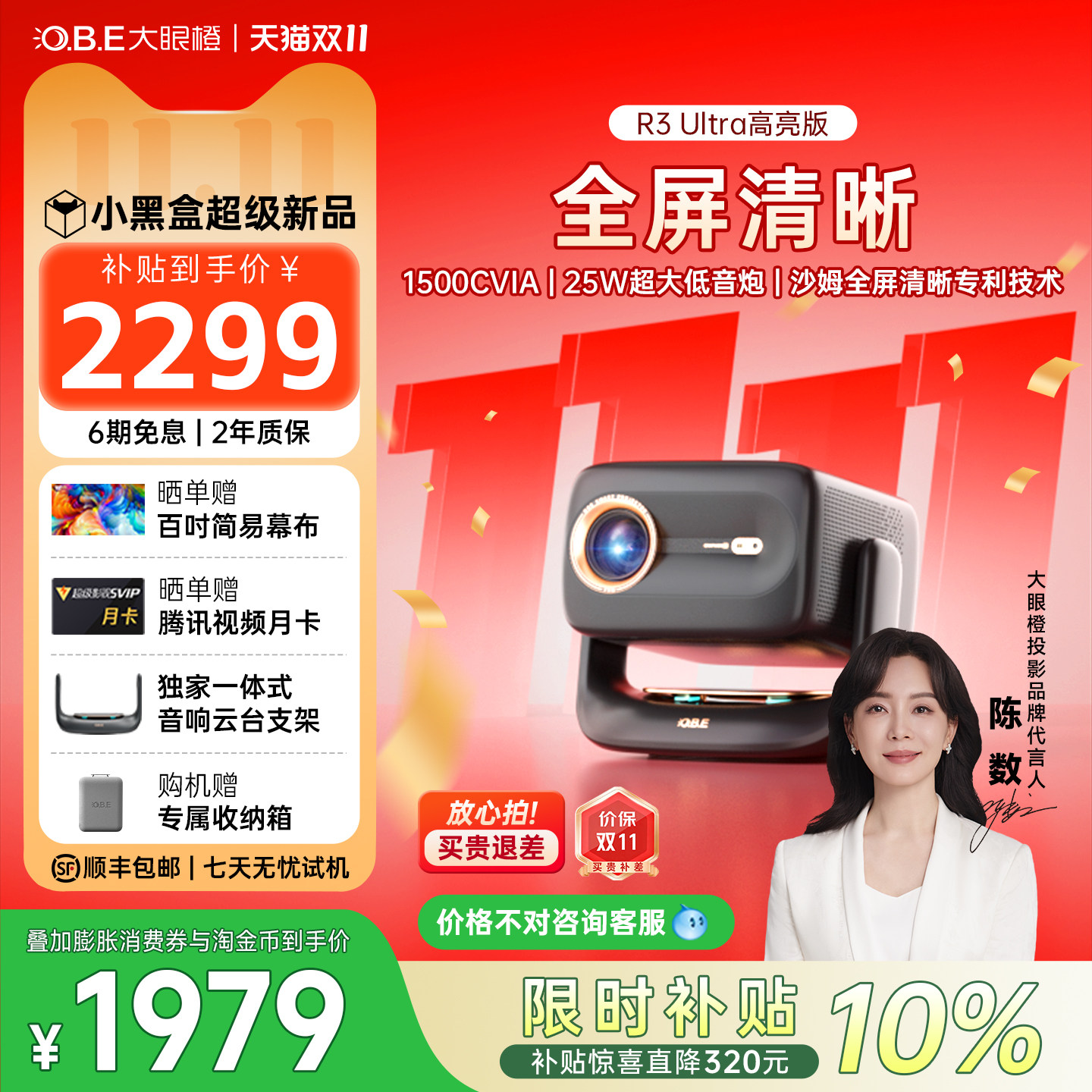 【跨代引领 26新款】大眼橙R3 Ultra高亮版投影仪家用超高
