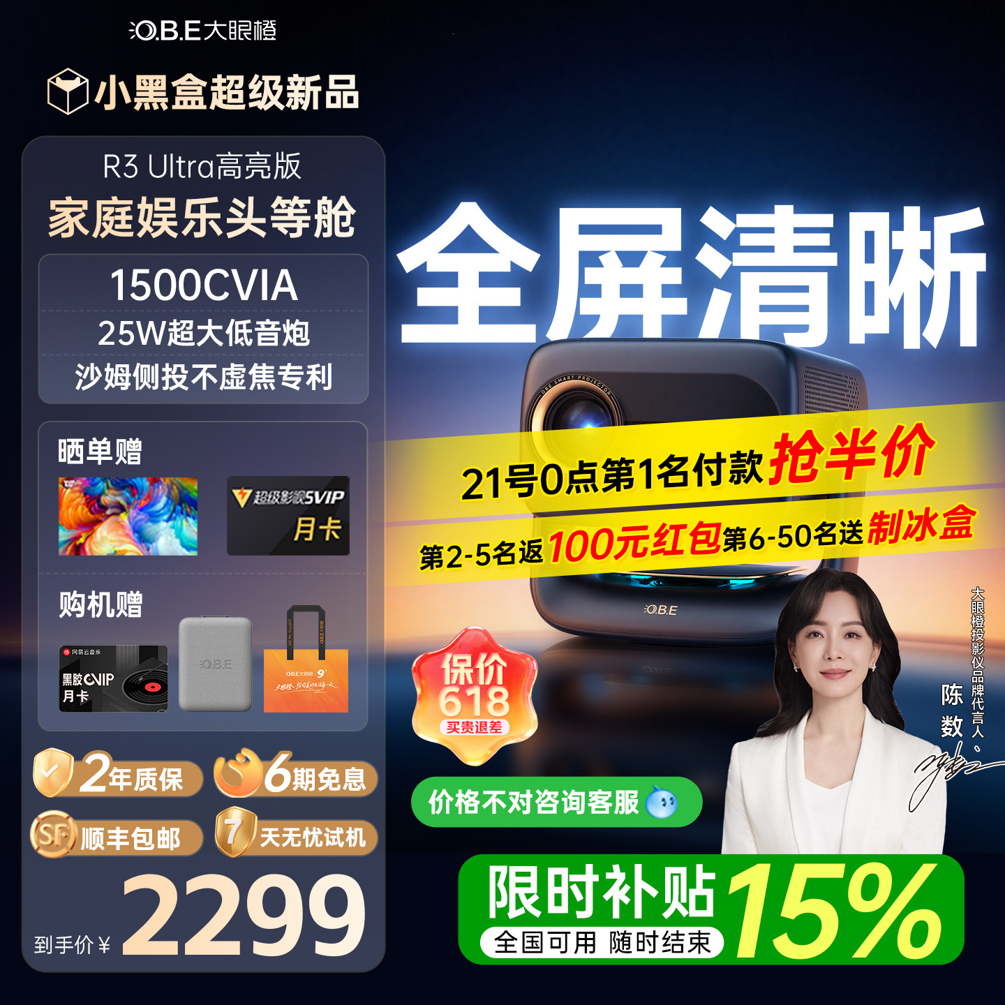 【跨代引领 26新款】大眼橙R3 Ultra高亮版投影仪家用超高清政府补贴可连手机卧室放映机1080P无需幕布投屏墙