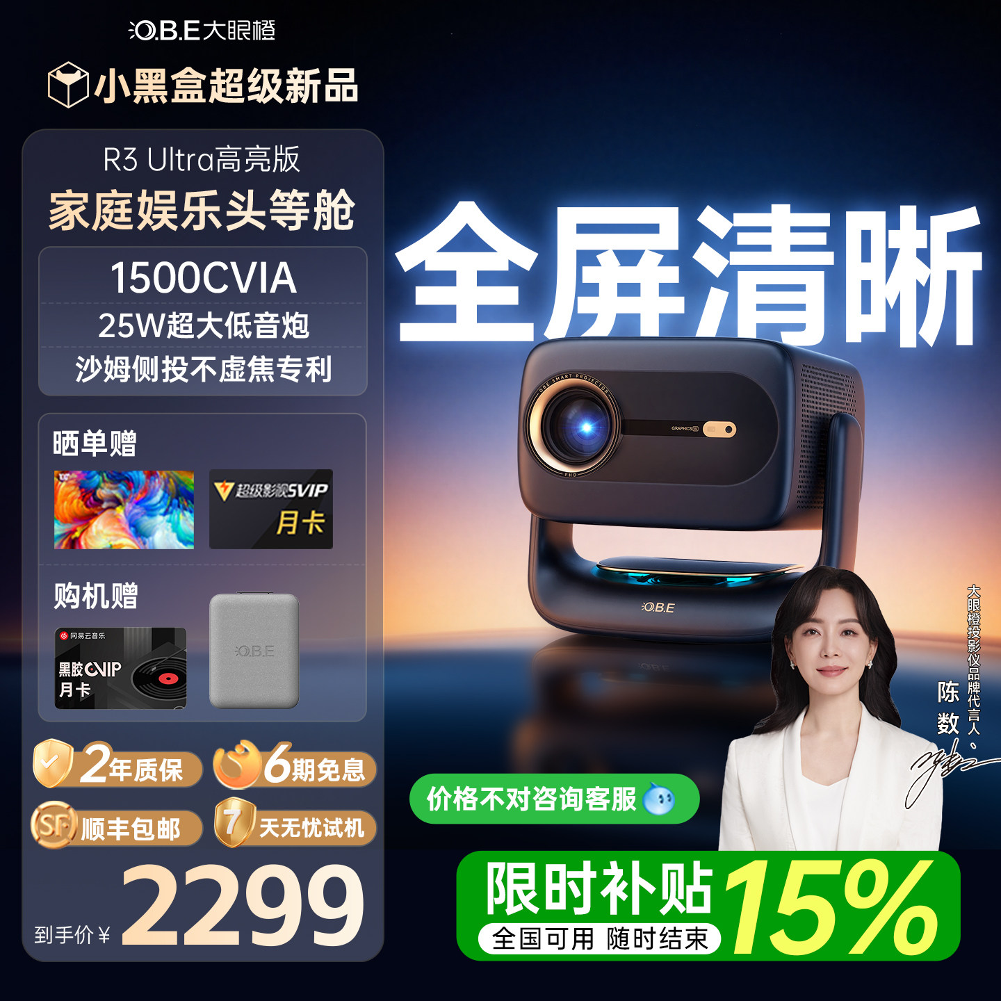 【跨代引领 26新款】大眼橙R3 Ultra高亮版投影仪家用超高