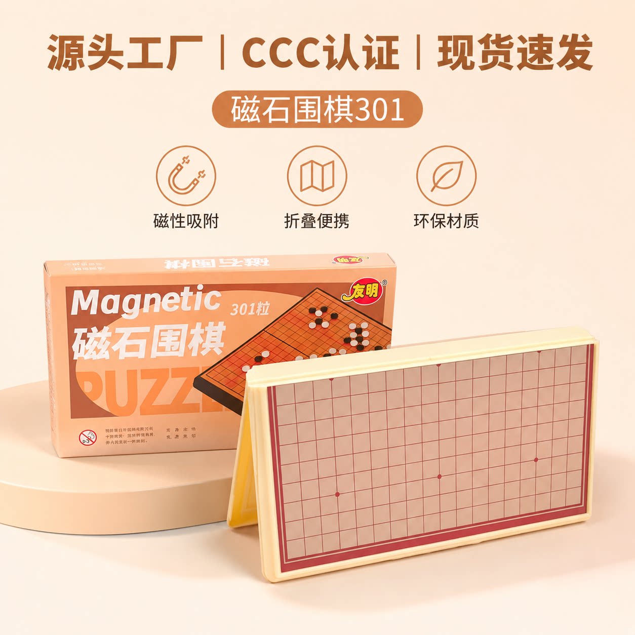 儿童学生初学者益智围棋五子棋