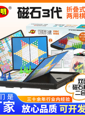 友明棋品新款磁石二合一小号系列