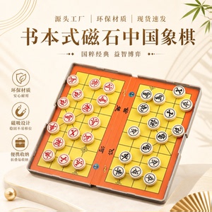 友明新品树脂磁石中国象棋