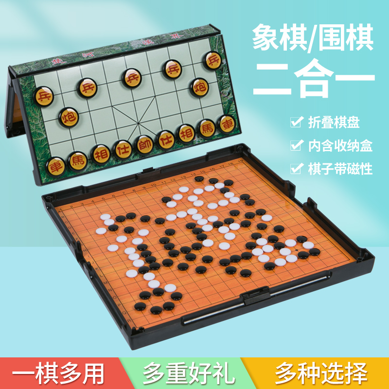 围棋套装五子棋子象棋儿童初学者