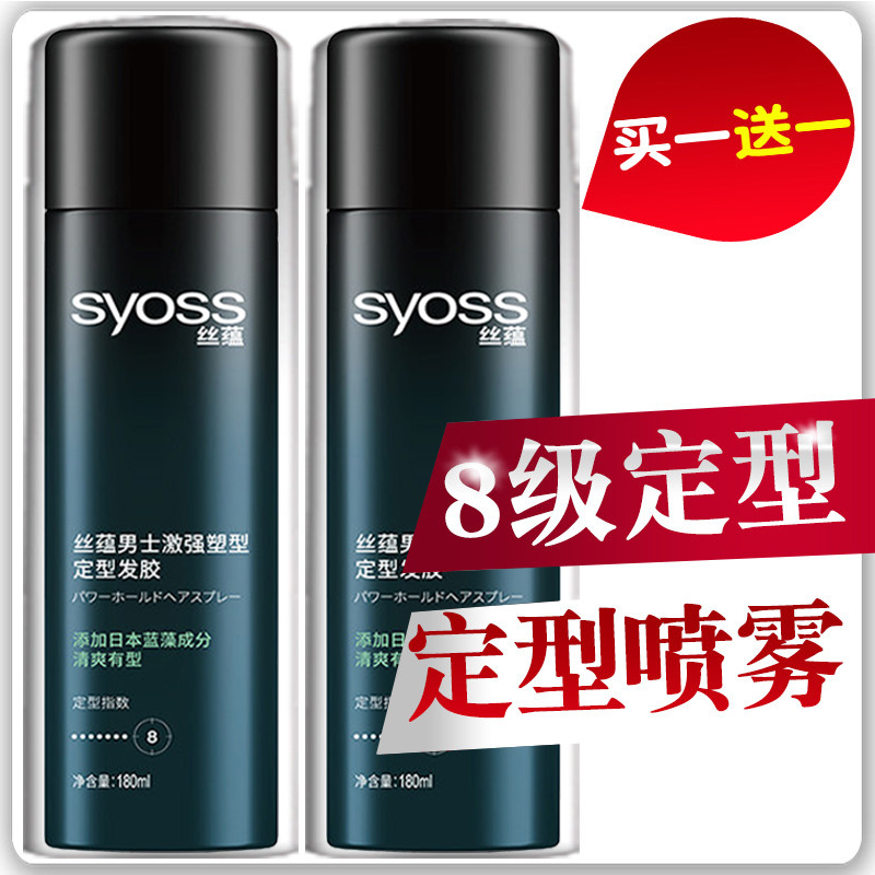 丝蕴syoss8级定型发胶清香