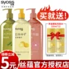 Товары от syoss丝蕴光合作用专卖店