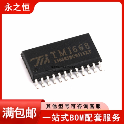 TM1668 SOP-24 发光二极管显示器驱动控制电路芯片 贴片