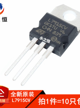 L7915CV LM7915 全新原装进口 TO-220 三端稳压器稳压管 15V 1.5A