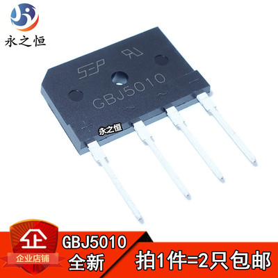 2只 整流桥GBJ5010=KBJ5010=RBV5010电磁炉专用扁桥桥堆 50A1000V