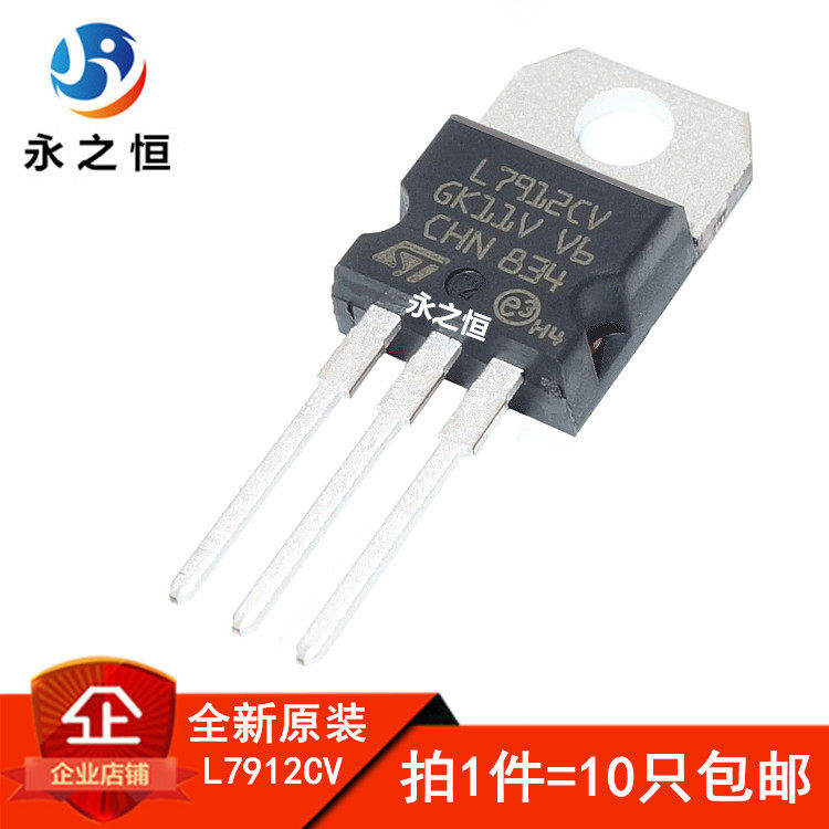 7912全新原装进口稳压器稳压管