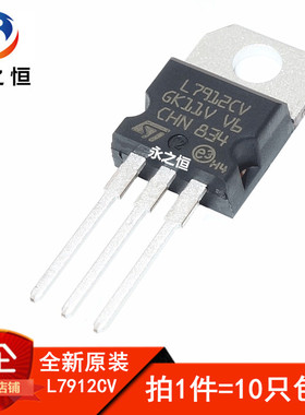 L7912CV LM7912 全新原装进口 TO-220 三端稳压器稳压管 12V 1.5A