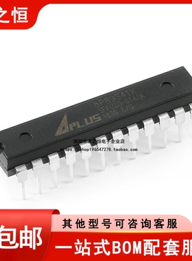 直插 AP89341 DIP-24 语音芯片IC