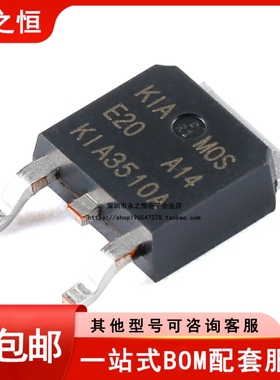 KIA3510AD TO-252-2 75A/100V N沟道MOSFET场效应管芯片