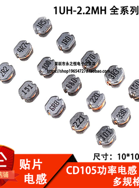 CD105贴片绕线功率电感 68/100/150/220/330/470/680UH 1MH 2.2MH