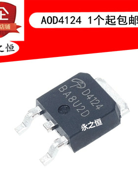 全新 AOD4124 D4124 贴片TO-252 N沟道 MOS场效应 100V 54A