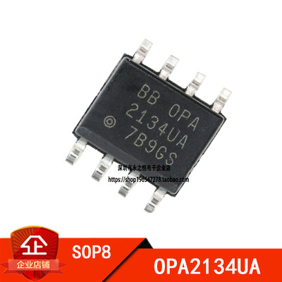 OPA2134UA OPA2134U 发烧双运放 SOP-8