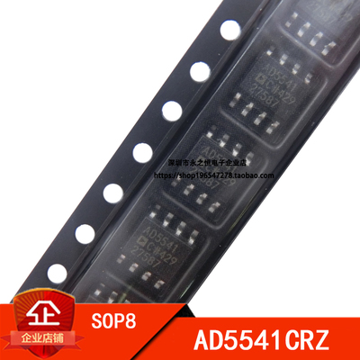 AD5541C AD5541CR AD5541CRZ 数模转换器 SOP-8