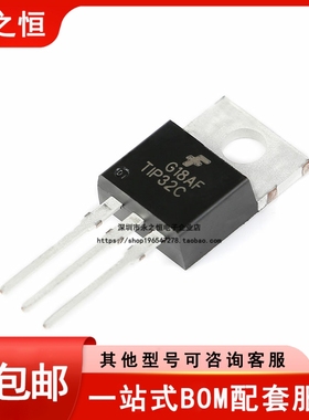 TIP32CTU TO-220 PNP晶体管 100V 3A 直插三极管