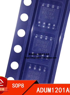 ADUM1201ARZ ADUM1201AR 双通道数字隔离器 SOP-8
