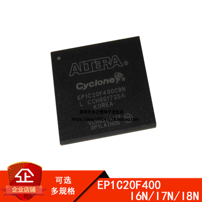 EP1C20F400I6N EP1C20F400I7N EP1C20F400I8N 全新