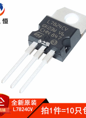 L7824CV LM7824 全新原装进口 TO-220 三端稳压器稳压管 24V 1.5A