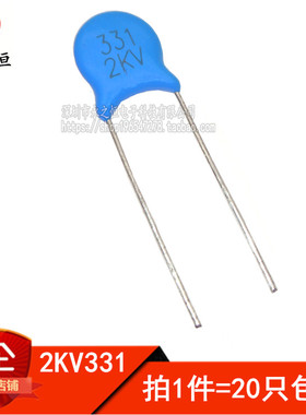 （20只）2KV 331 331K 高压瓷片电容 330PF/2000V 330P 包邮