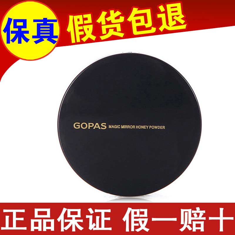 高伯诗魔镜蜜粉控油遮瑕嫩白防水防汗定妆粉高柏诗散粉官网旗舰店