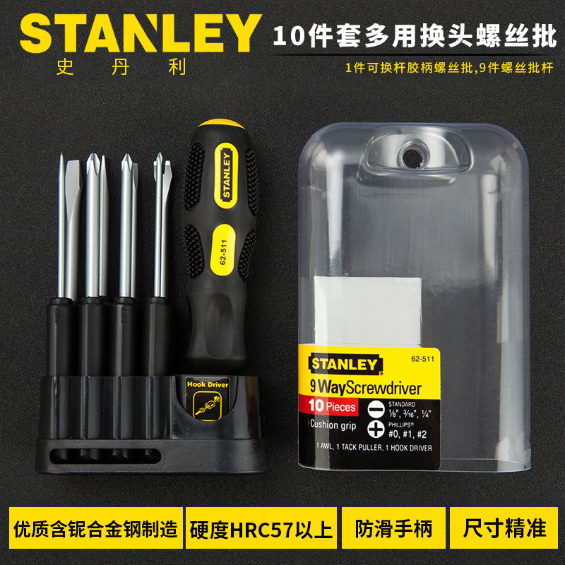 STANLEY|스탠리 다기능 일자 십자 드라이버 세트