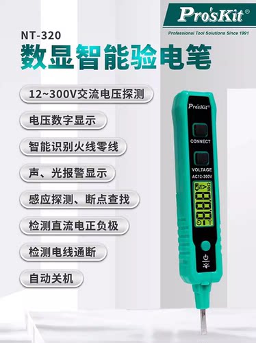 上海宝工测电笔非接触式感应