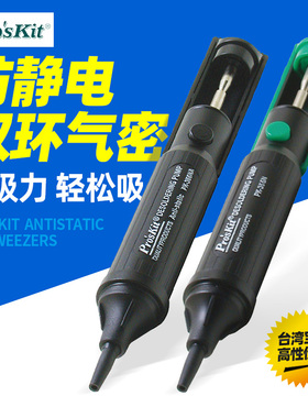 宝工吸锡器强力吸锡泵双环吸锡枪拆焊工具8PK-366NA/8PK-366N-G