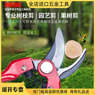 RPS 罗宾汉RUBICON树枝剪刀神器家用省力花枝剪园艺果树剪工具RCZ