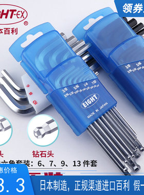进口黑色英制白色日本百利套装7 TMS-9 加长球头内六角扳手包邮