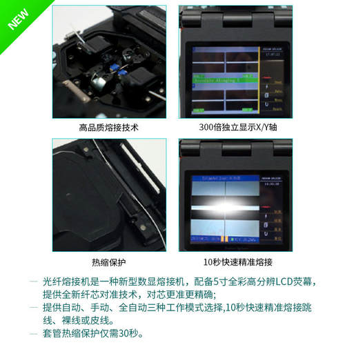 进口宝工全自动光纤熔接机光缆光钎熔纤机热融纤焊溶接机TE-8201G