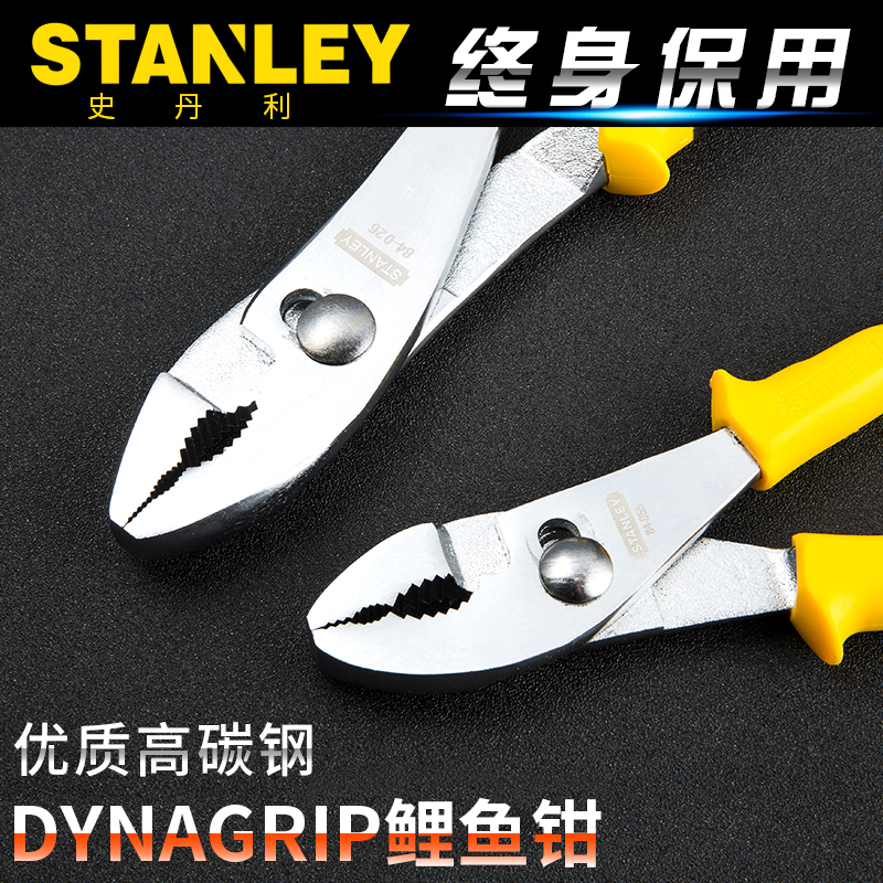 史丹利DYNAGRIP6寸8寸鲤鱼钳鱼嘴钳五金汽修工具STHT84055-8-23