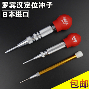 进口定位冲子中心冲样冲圆锥销冲自动定位器包邮