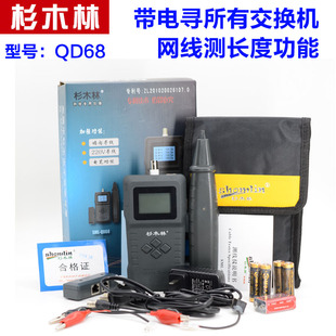 QD68网络测线器寻线仪找墙内线地下线强电220V电线寻线 杉木林SML