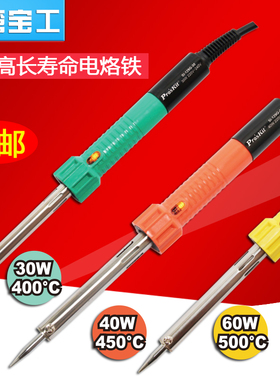 台湾宝工SI-129G-60无铅电烙铁30W恒温外热式长寿命烙铁40W/60W