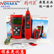 868 精明鼠网线寻线仪NF 306长度断点测试仪器 308 8208 300 8200