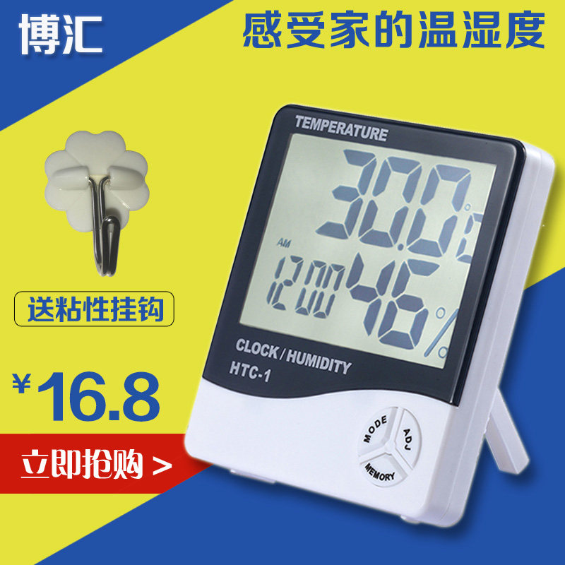 博汇温度计家用室内电子温湿度计高精度湿度计婴儿房带闹钟HTC-1|ruв категории жизнь прибор, Другие бытовой техники, электронный гигрометр - от Buy2taobao.com для оказания профессиональной услуги покупки агента Taobao