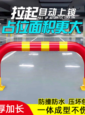 车位锁地锁龙门车库汽车停车桩占位锁加厚防撞防占用停车位地锁