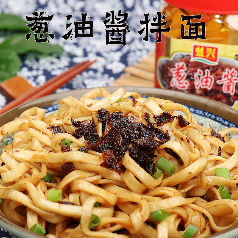 福建300g瓶装沙县凉拌飘香葱油酱