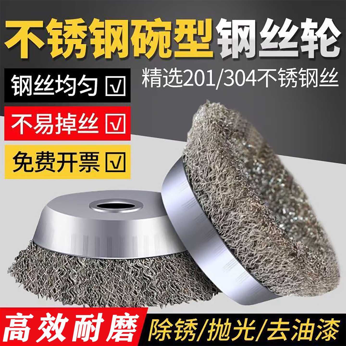 角磨机钢丝刷碗型钢丝轮100角磨机抛光轮125磨光机金属打磨除锈轮