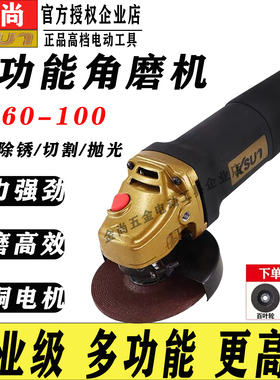 金尚X860角磨机磨光机家用860W手磨机打磨抛光除锈220v小型切割机